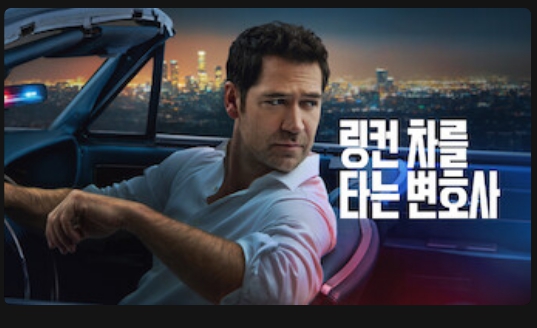 넷플릭스 공개 예정작 2026년 2월 첫째주_10