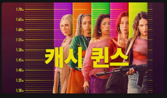 넷플릭스 공개 예정작 2026년 2월 첫째주_5