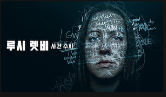 넷플릭스 공개 예정작 2026년 2월 첫째주_6