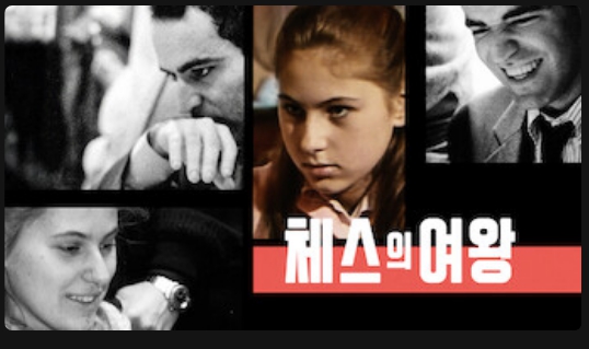 넷플릭스 공개 예정작 2026년 2월 첫째주_9