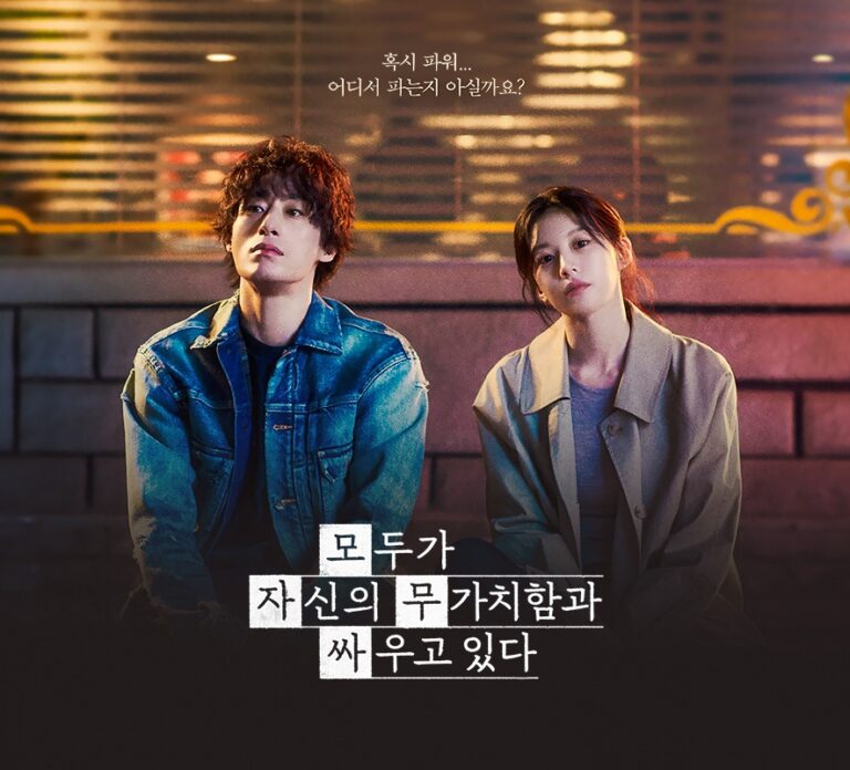 모두가 자신의 무가치함과 싸우고 있다 고윤정 나이 프로필 +출연작 MBTI 가족 총정리
