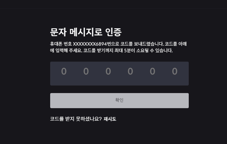 디즈니 플러스 19 세 성인인증하는 방법_3